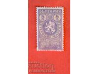 BULGARIA - TIMBRE CU STEMA - TIMBRU CU STEMĂ 5 Lv 1938 FĂRĂ ȘTAMPILĂ