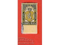 BULGARIA COAT OF ARMS STAMPS COAT OF ARMS STAMP 1 LEV