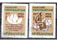 1972. Bulgaria. 250 ani de la nașterea lui Paisie de la Hilandar