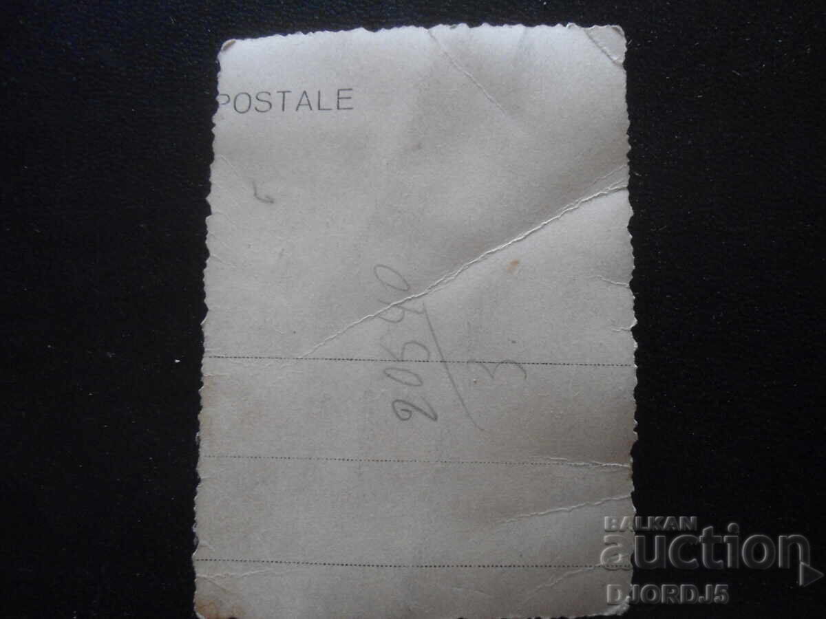 Стара снимка с цена 0.50 лв. | € 0.26