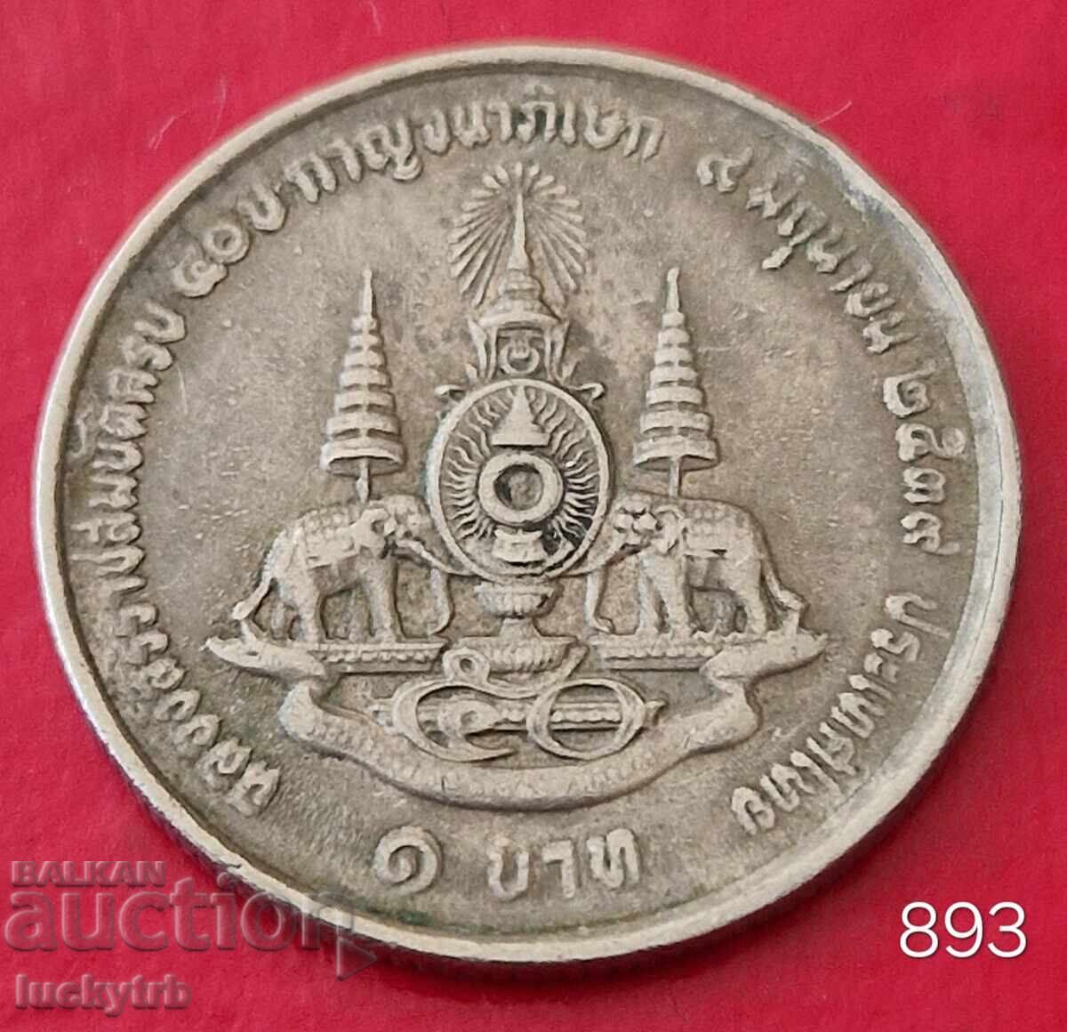 1 bat 1996 - Ταϊλάνδη - 50η Επέτειος Διακυβέρνησης Βασιλιά Ράμα IX