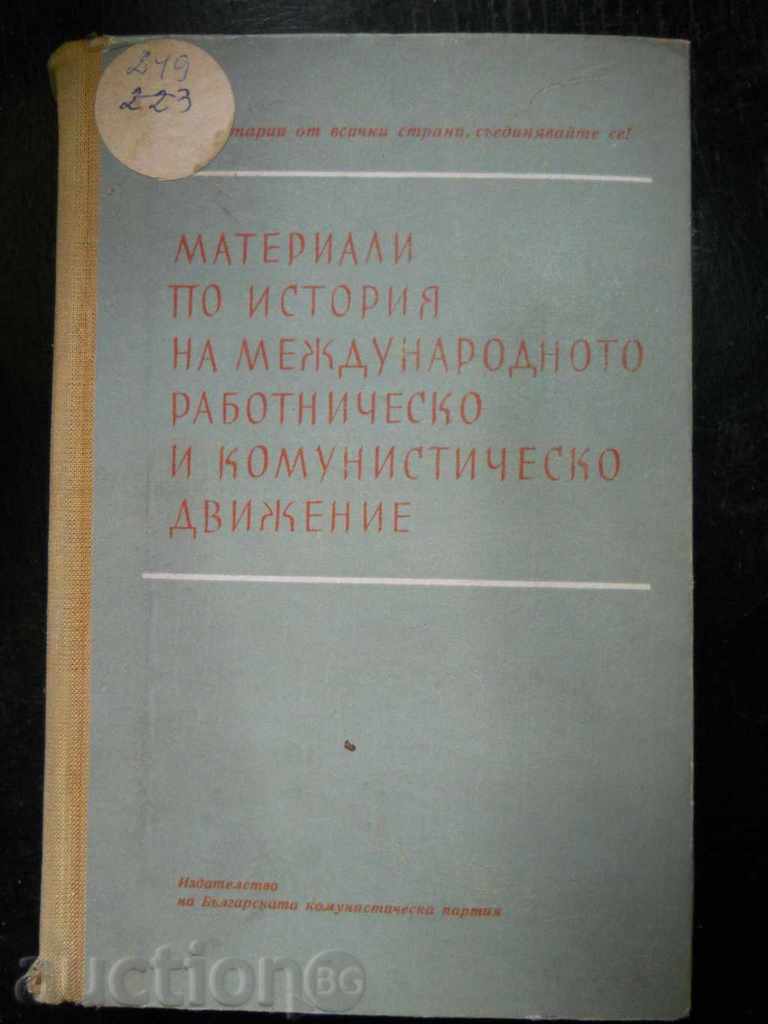 "История на международното работническо движение"
