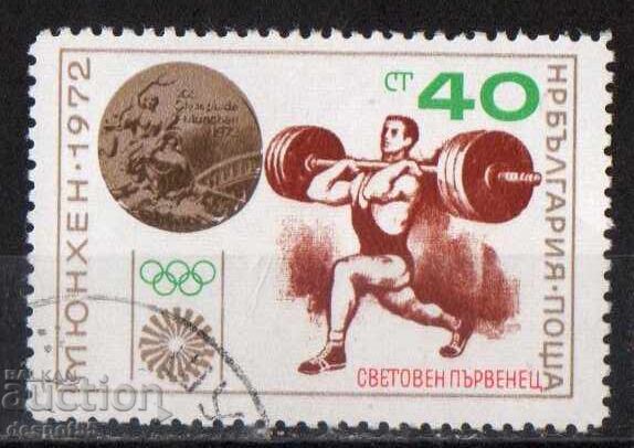 1972. Βουλγαρία. Παγκόσμιοι πρωταθλητές στην άρση βαρών 1972. Βουλγαρία. Παγκόσμιοι πρωταθλητές στην άρση βαρών