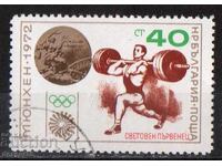 1972. Βουλγαρία. Παγκόσμιοι πρωταθλητές στην άρση βαρών