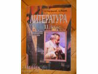 V. Stefanov „Literatura – clasa a XI-a”