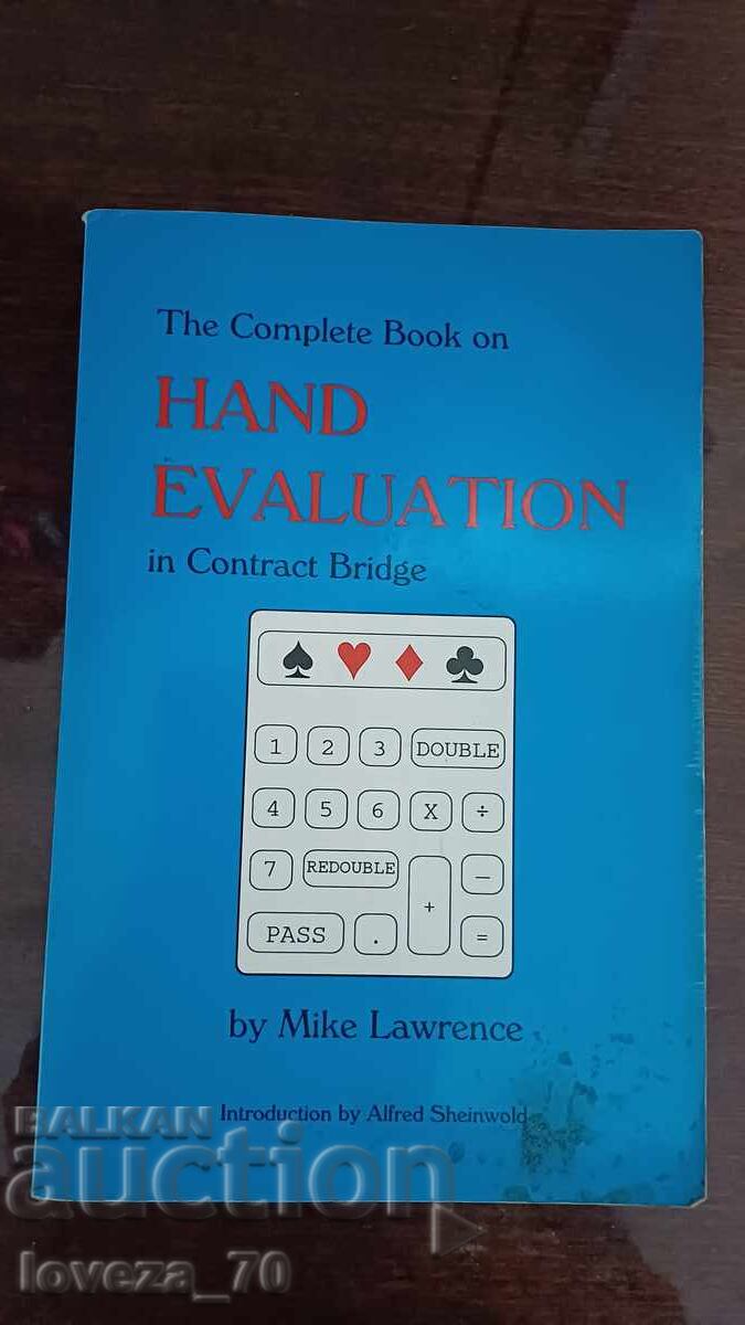 Το πλήρες βιβλίο για την αξιολόγηση χεριών