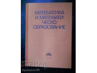 "Μαθηματικά και μαθηματική εκπαίδευση" ІІ