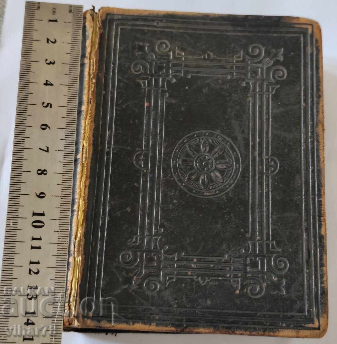 Biblie în Engleză cu preț € 59.99 | 117.33 BGN