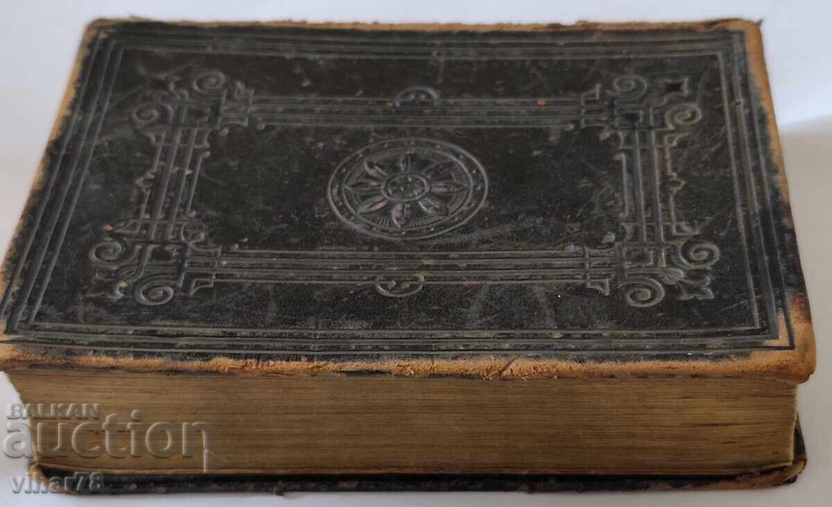 Delivery of English Bible