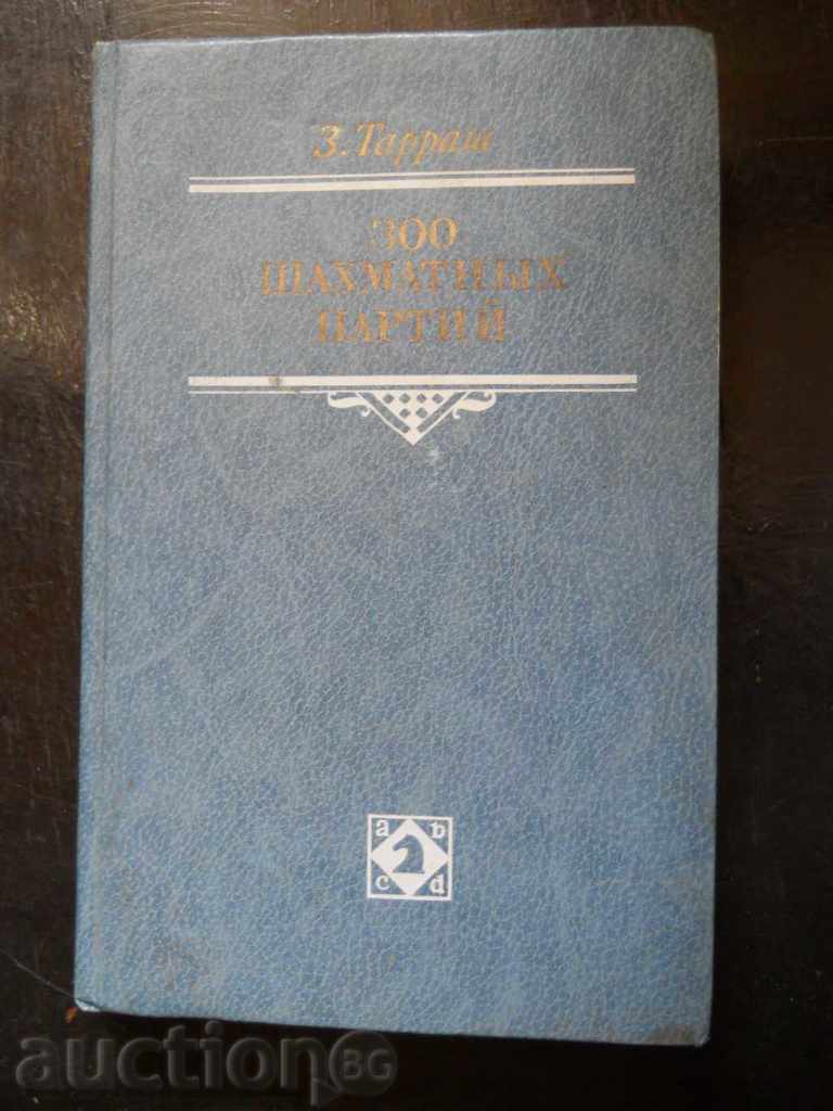 Z. Tarrash „300 de jocuri de șah” (în rusă)