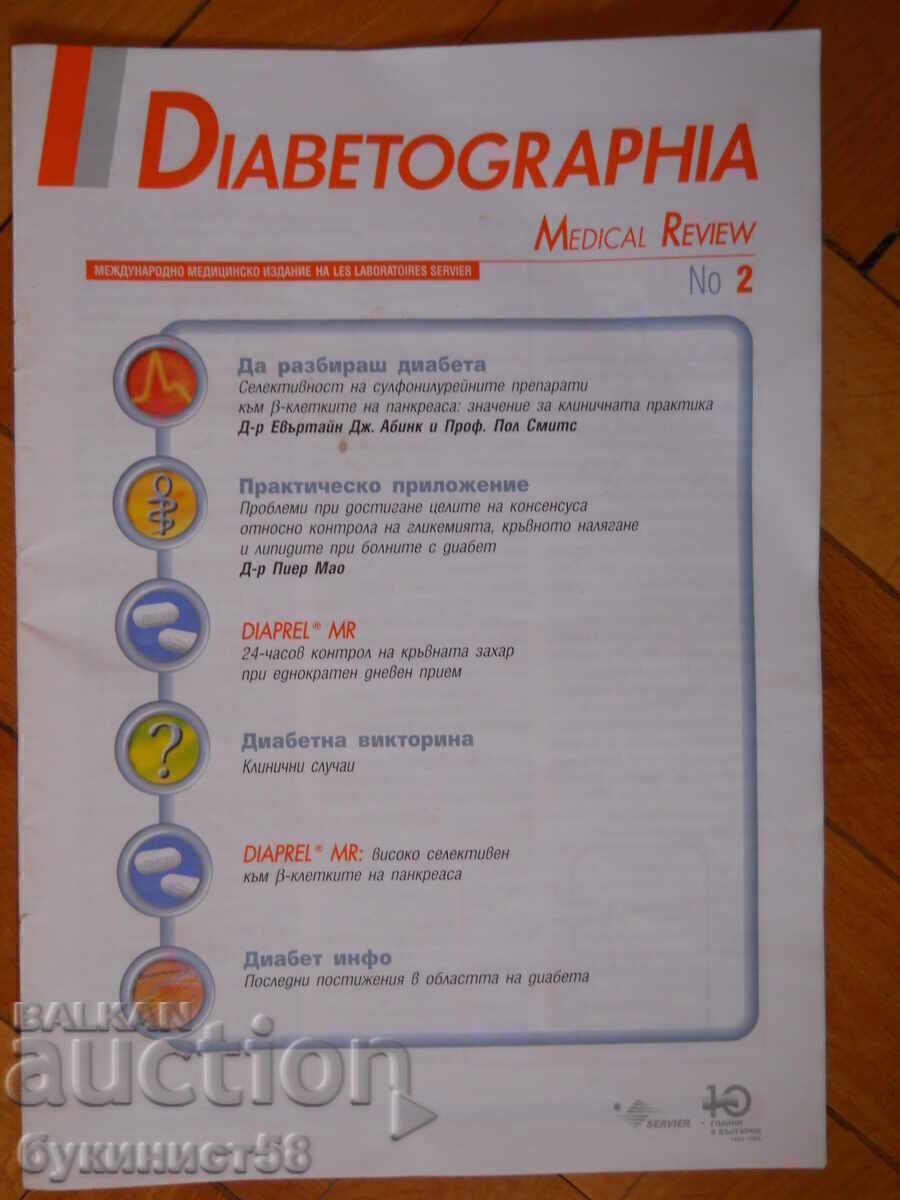"Diabetography" "Diabetography"