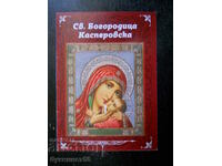 "Св. Богородица Касперовска"