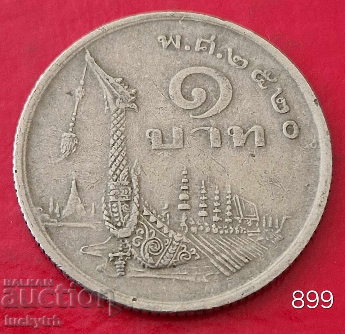 1 μπατ 1977 - Ταϊλάνδη 1 μπατ 1977 - Ταϊλάνδη