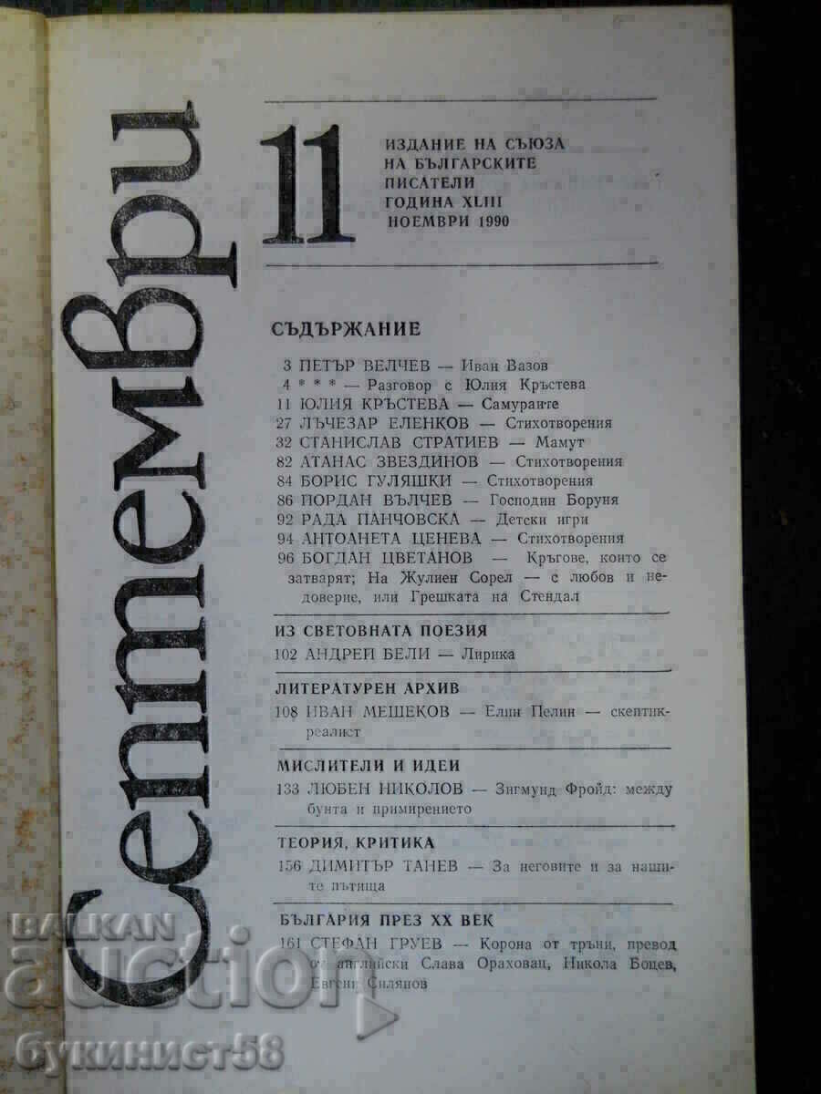 Revista septembrie - numărul 11/1990 - 256 pagini. cu preț € 1.02 | 1.99 BGN