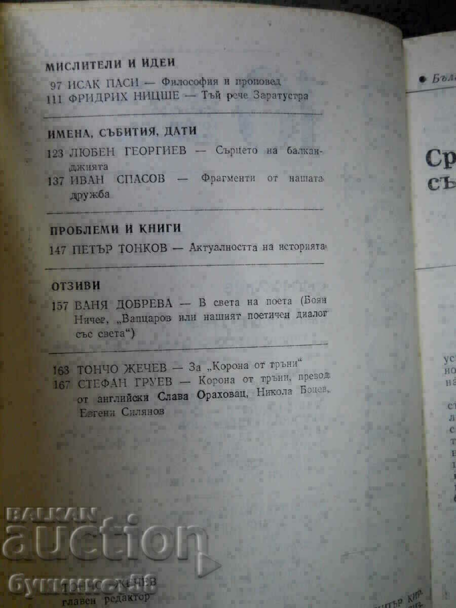 Auction September magazine - issue 10/1990 - 256 pages. Auction September magazine - issue 10/1990 - 256 pages.