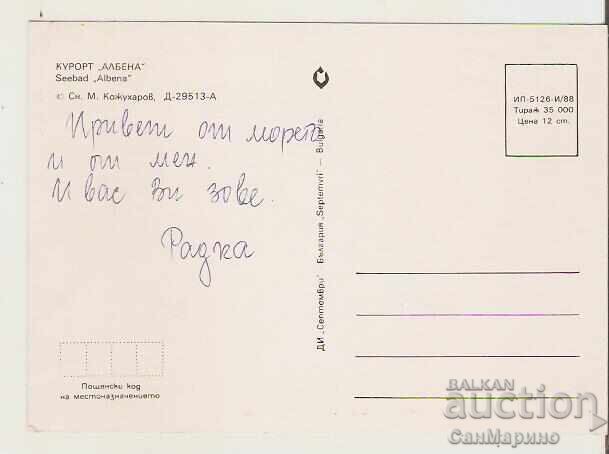 Κάρτα Βουλγαρίας Θέρετρο Αλμπένα Ξενοδοχείο "Ντομπρούτζα"* με τιμή 0.80 BGN | € 0.41 Κάρτα Βουλγαρίας Θέρετρο Αλμπένα Ξενοδοχείο "Ντομπρούτζα"* με τιμή 0.80 BGN | € 0.41