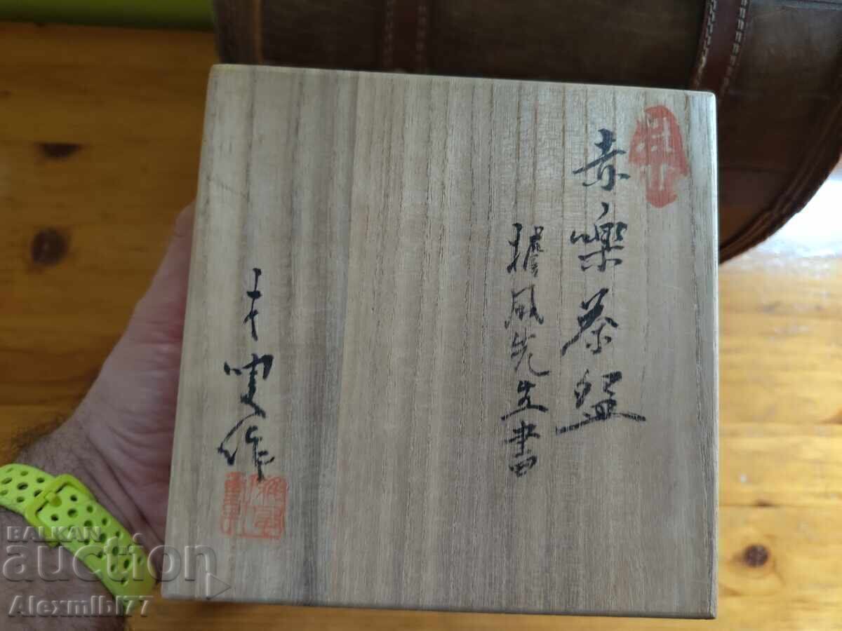 Veche antică japoneză bol-ceașcă matcha - ceai - cutie de lemn - 7