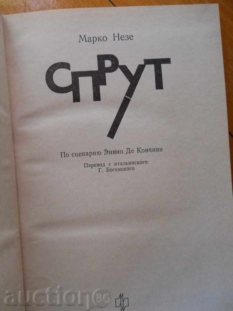 Marco Nese "Carcatița" cu preț 2.00 BGN | € 1.02