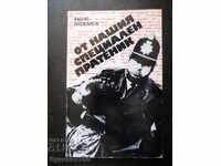 Vasil Gadjanov "Από τον ειδικό μας αγγελιοφόρο"