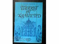 Богомил Герасимов  "Паякът от Хампстед"