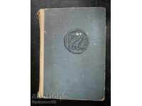 Andrey Gulyashki "The Adventures of Avakum Zakhov"