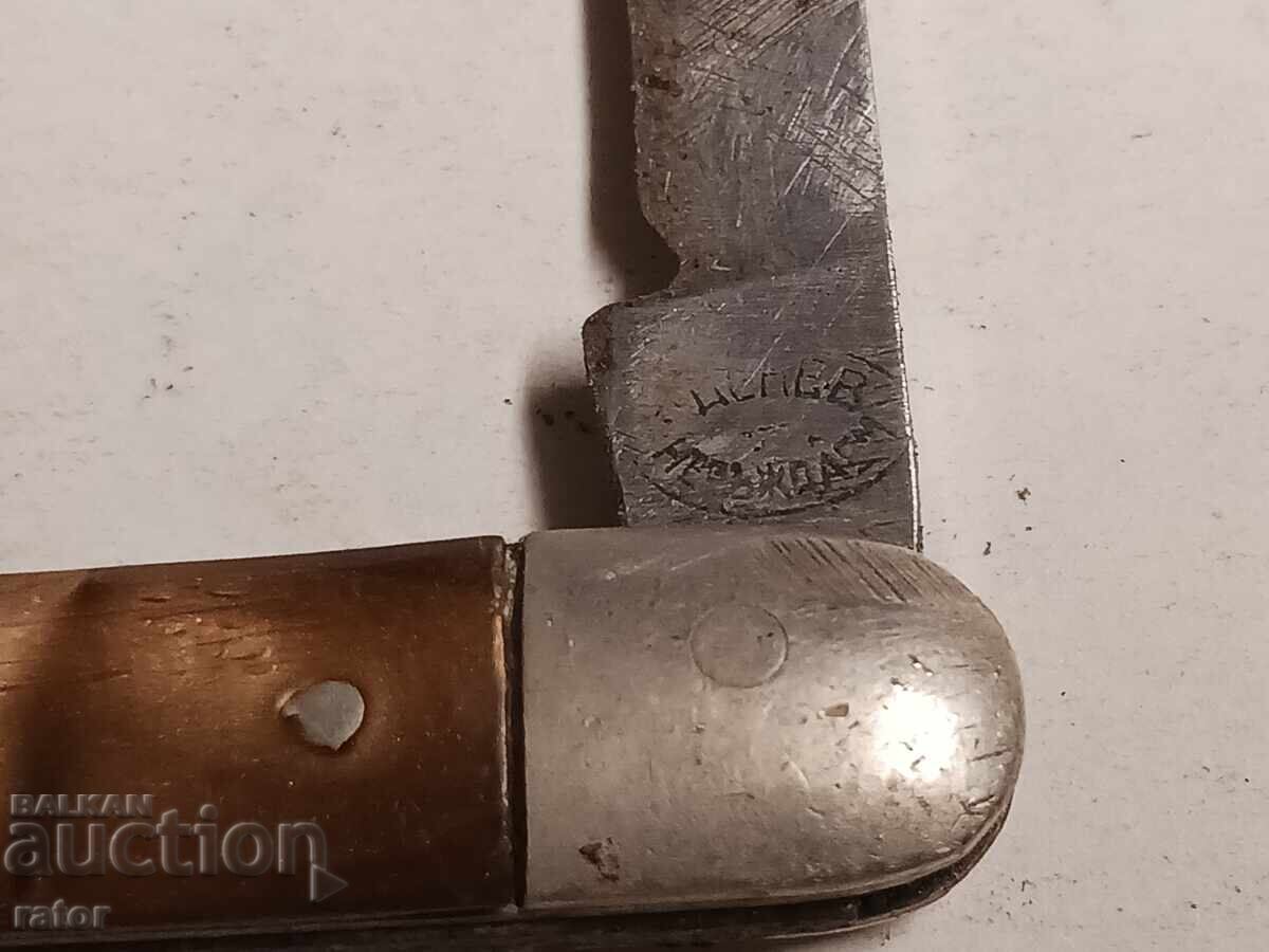 Old knife, handle - P. Denev Gabrovo - 5