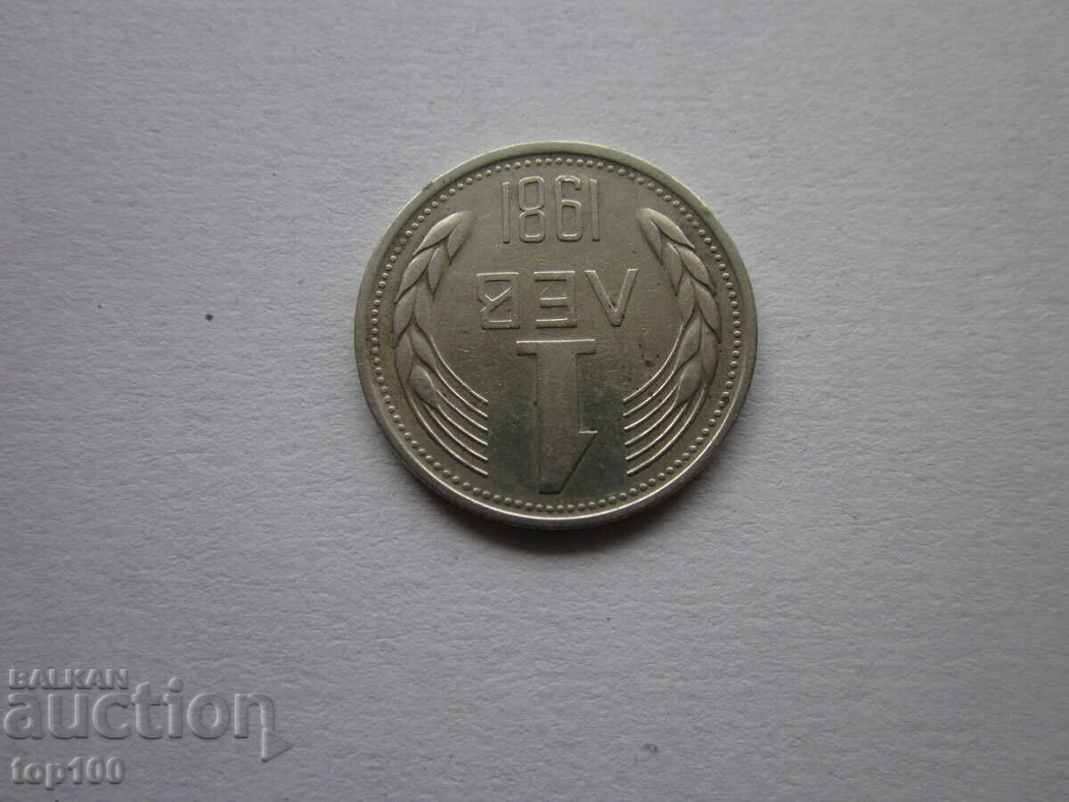 Auction 1 LEV 1981. EXCELLENT BZC!!! Auction 1 LEV 1981. EXCELLENT BZC!!!