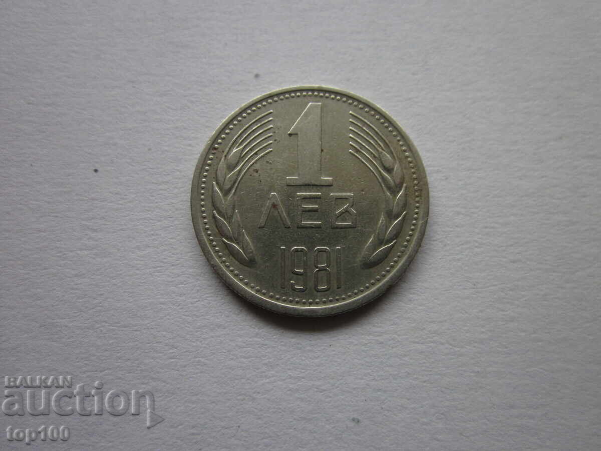 1 LEV 1981. EXCELLENT BZC!!! - 5 1 LEV 1981. EXCELLENT BZC!!! - 5