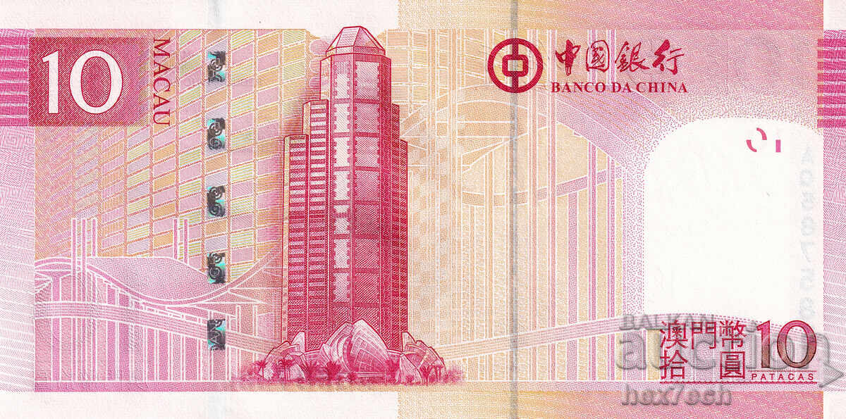 Δημοπρασία ❤️ ⭐ Μακάο 2013 10 πατάτες UNC νέες ⭐ ❤️