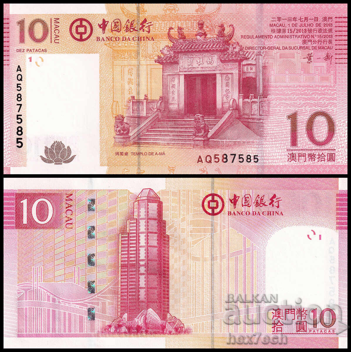 ❤️ ⭐ Μακάο 2013 10 πατάτες UNC νέες ⭐ ❤️