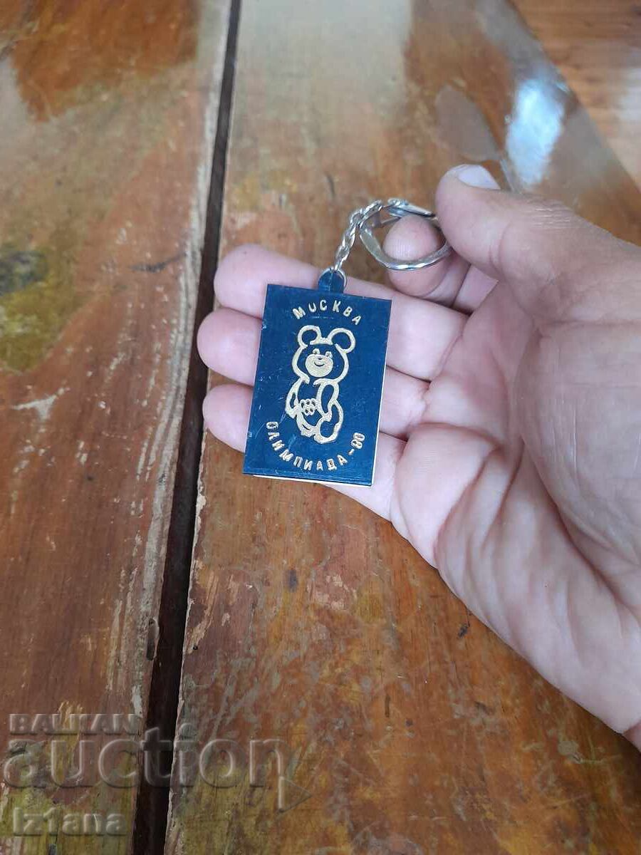 Vechi breloc Ursulețul Mișa, Olimpiada 1980 cu preț 16.00 BGN | € 8.18