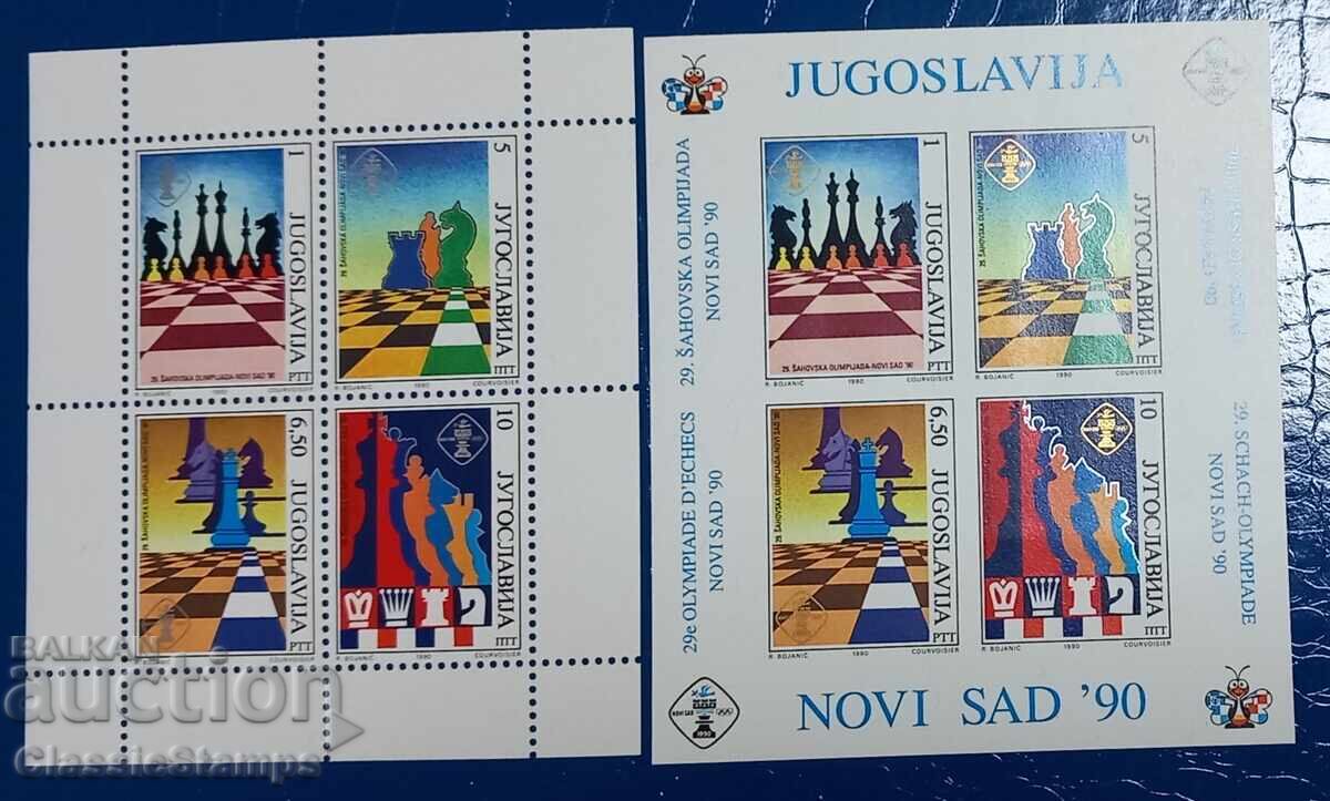 Καθαρά 2 τεμ. μπλοκ Σκακιού Γιουγκοσλαβίας 1990 Καθαρά 2 τεμ. μπλοκ Σκακιού Γιουγκοσλαβίας 1990