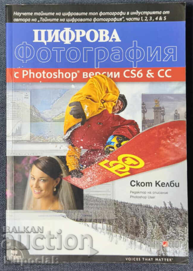 Fotografie digitală cu Photoshop versiunile CS6 și CC