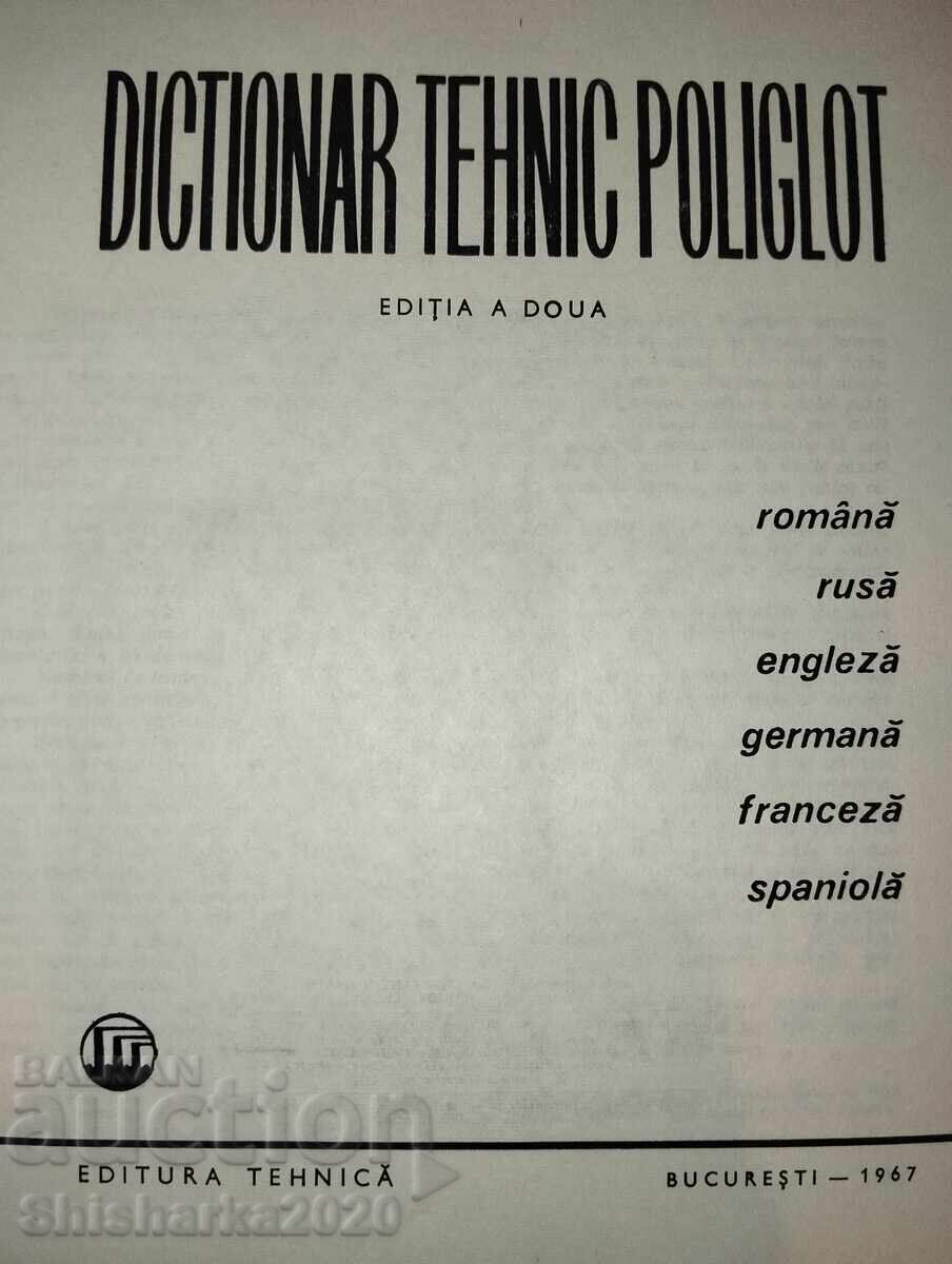 Polyglot Technical Dictionary with price 75.00 BGN | € 38.35