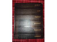 Dicționar tehnic poliglot