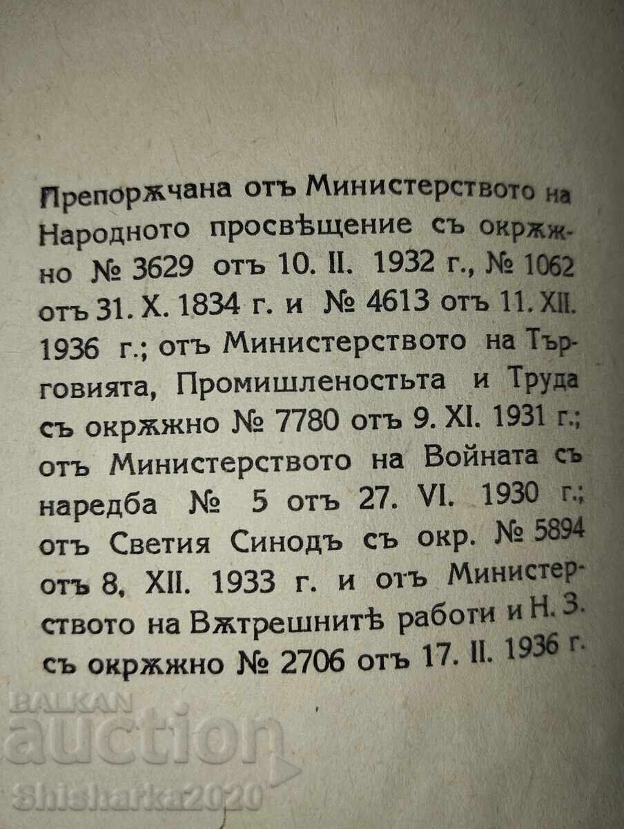 Аукцион Змей Горянинъ - Звезда Керванджийка