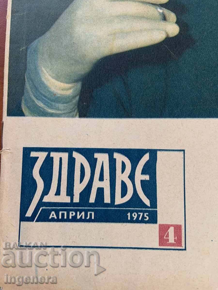Auction  Magazine "Zdrave" Vol. 4 - April 1975