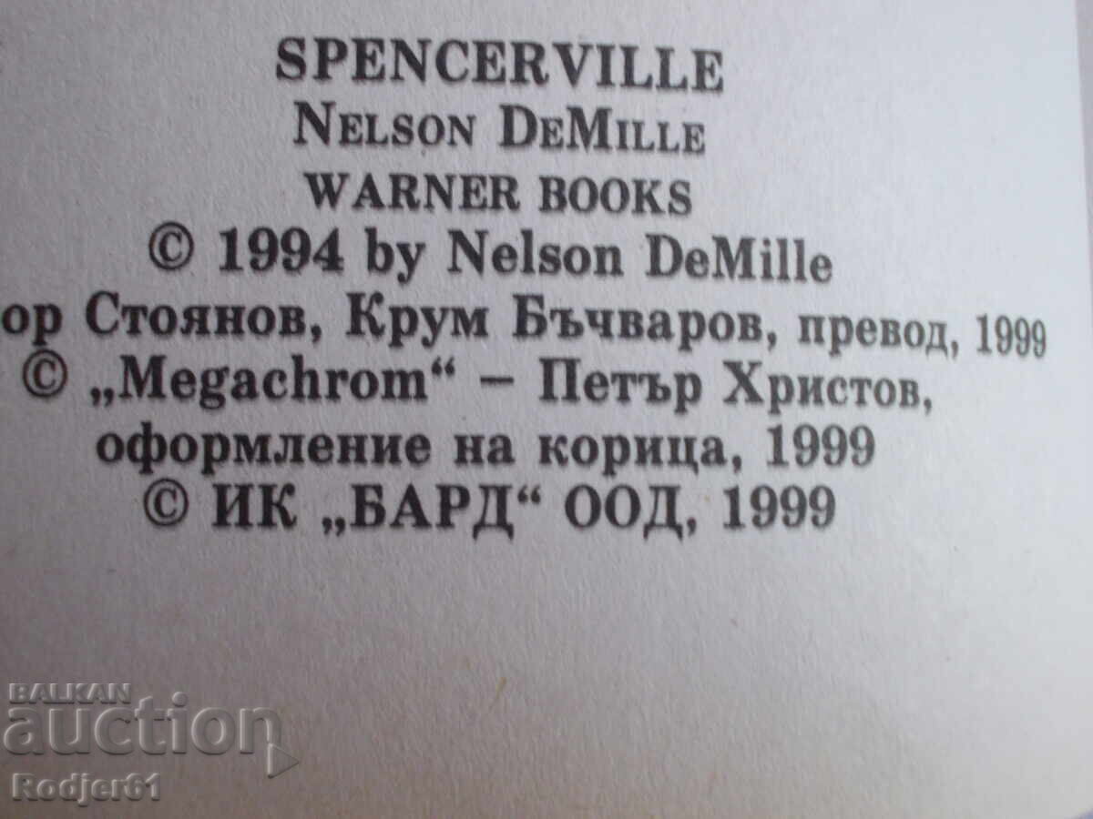 Books - Nelson DeMille SPENCERVILLE with price 10.00 BGN | € 5.11 Books - Nelson DeMille SPENCERVILLE with price 10.00 BGN | € 5.11