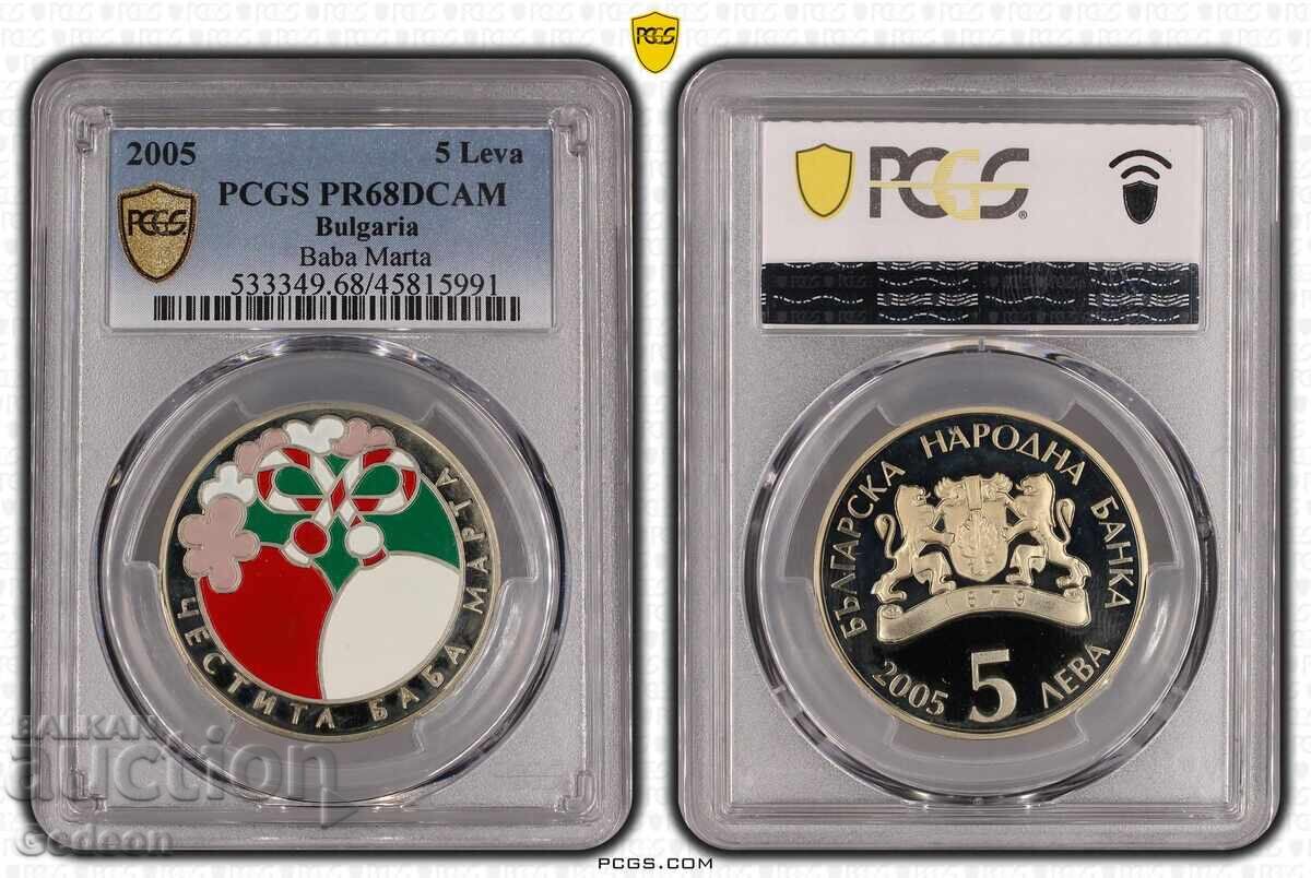 5 Λεβα 2005 PR68DCAM - Μπάμπα Μάρτα 5 Λεβα 2005 PR68DCAM - Μπάμπα Μάρτα