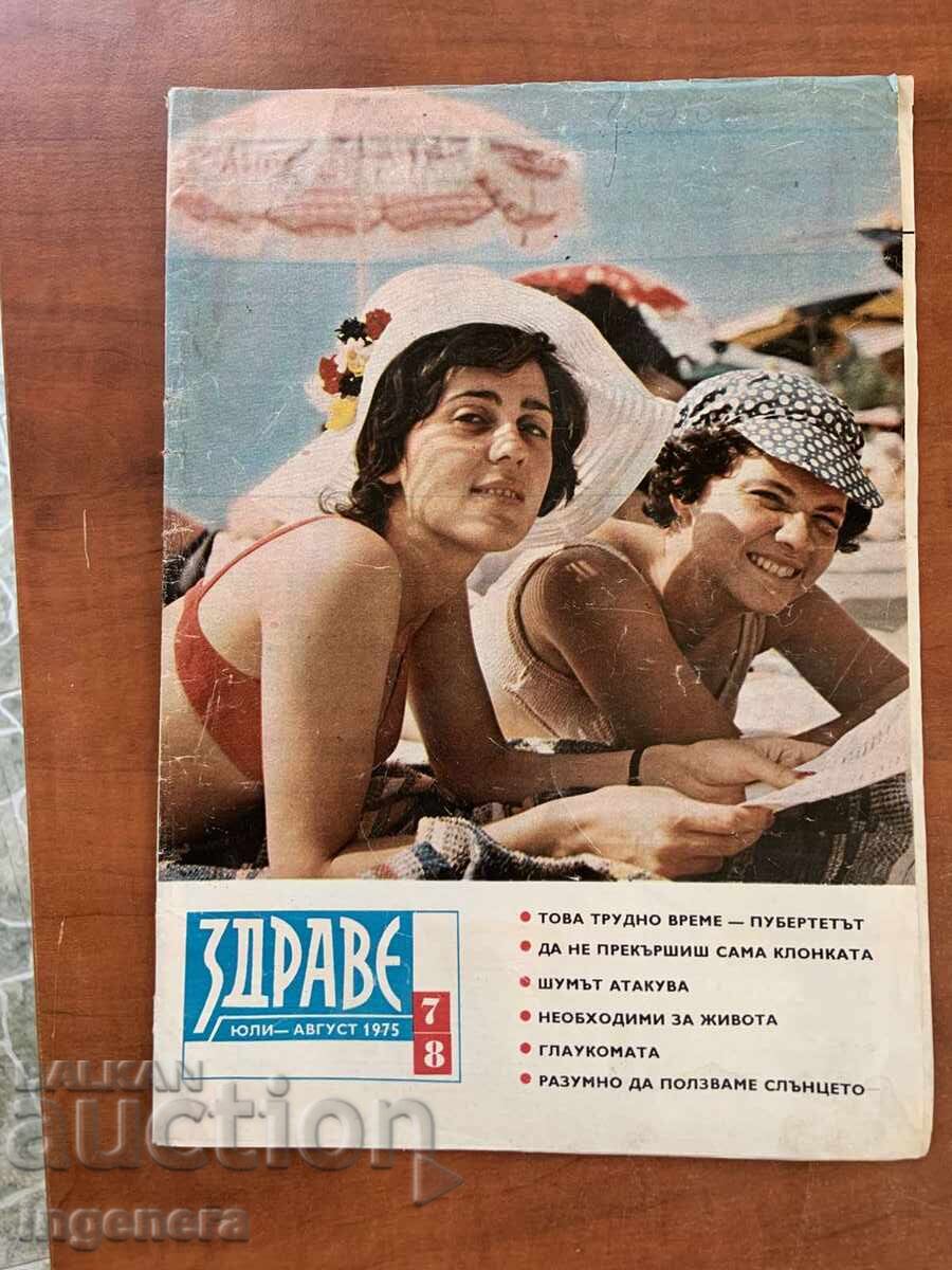 REVISTA "SĂNĂTATEA" NR. 7 ȘI 8 - IULIE ȘI AUGUST 1975