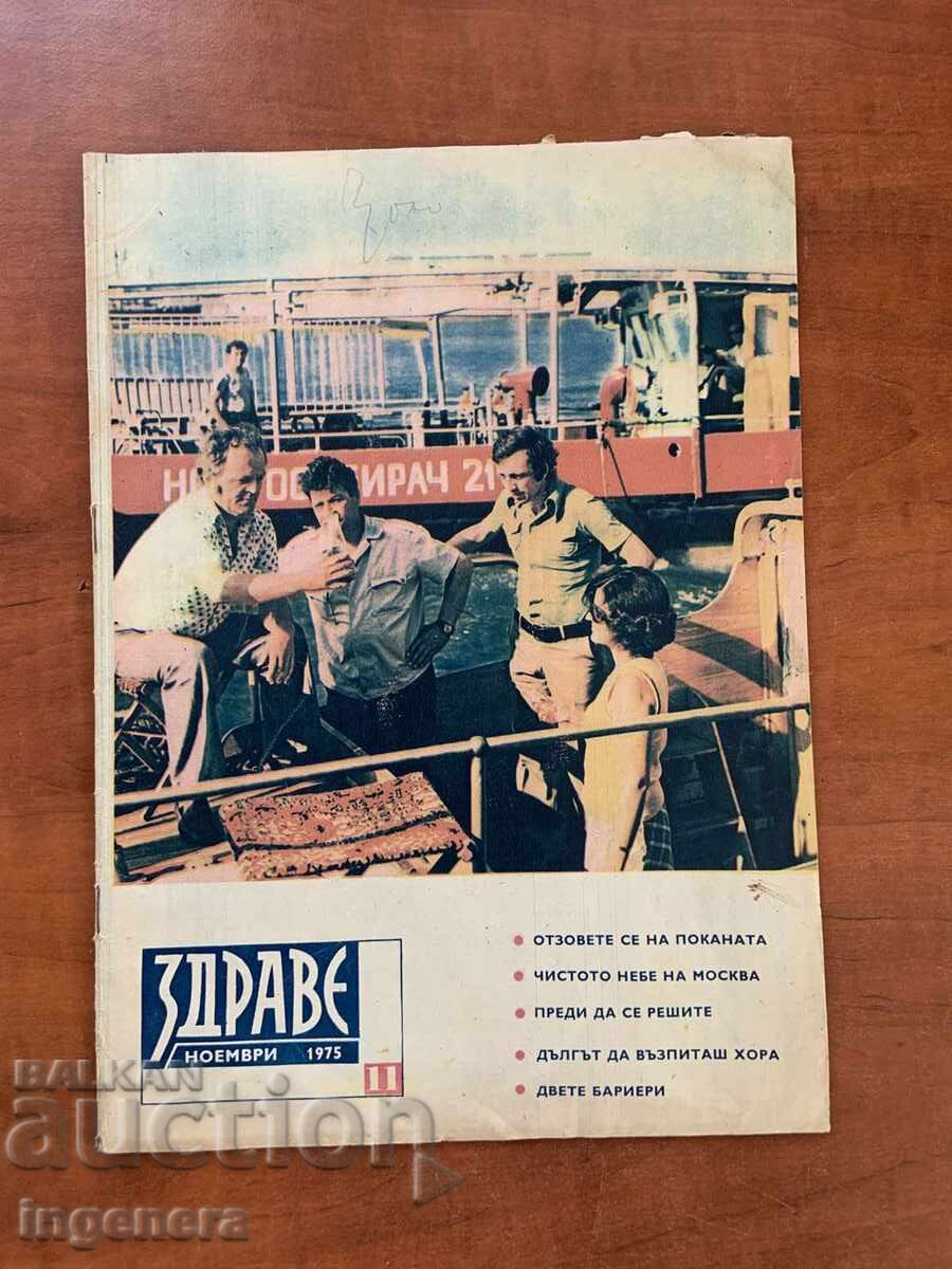 REVISTA "SĂNĂTATEA" NR.11 - NOIEMBRIE 1975