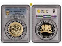 10 Leva 2005 PR69DCAM - Masca de Aur/Tezaurele Bulgariei