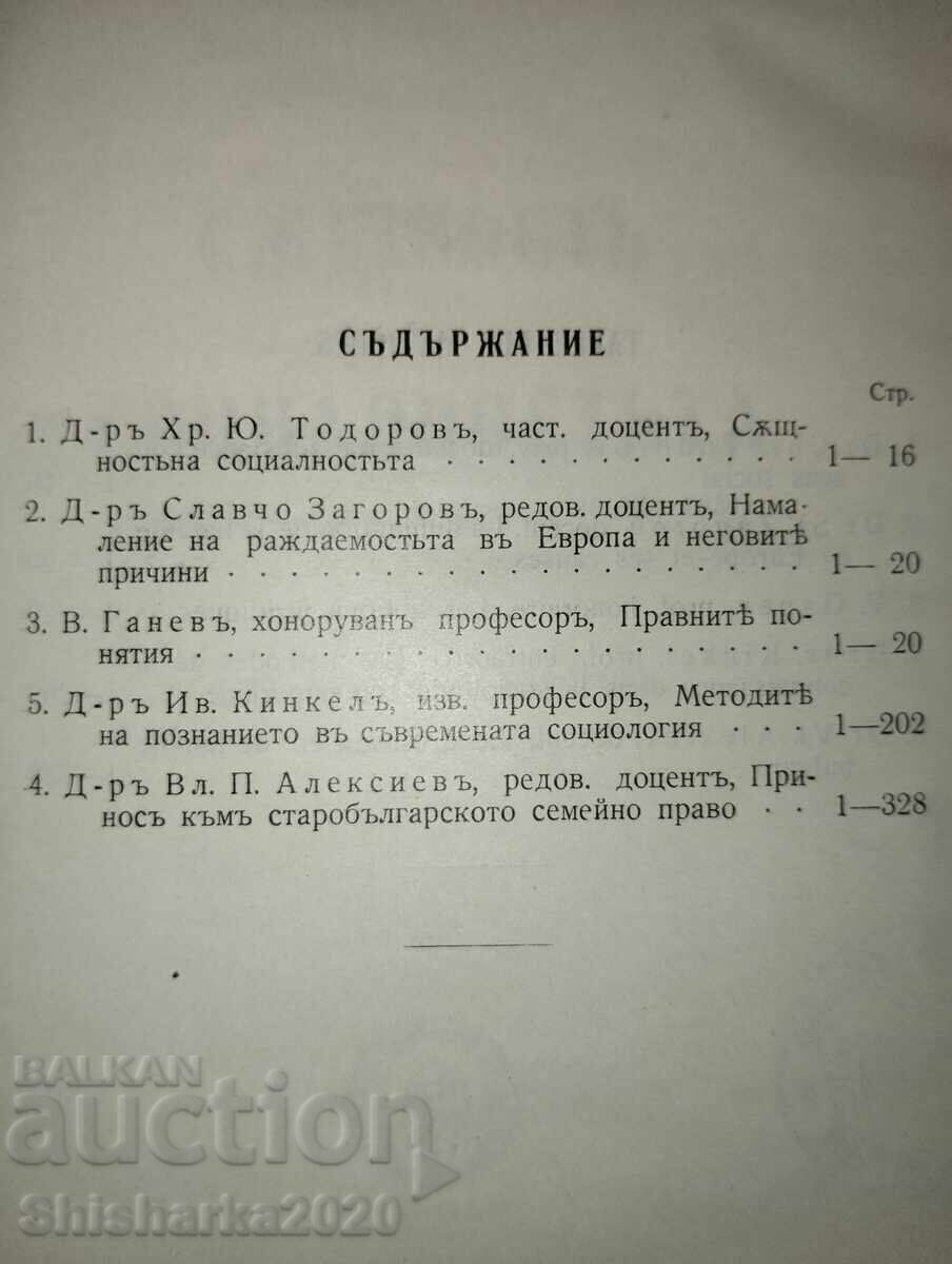 Convolut! Anuarul Universității din Sofia, Facultatea de Drept 1930-1931 cu preț € 145.00 | 283.60 BGN