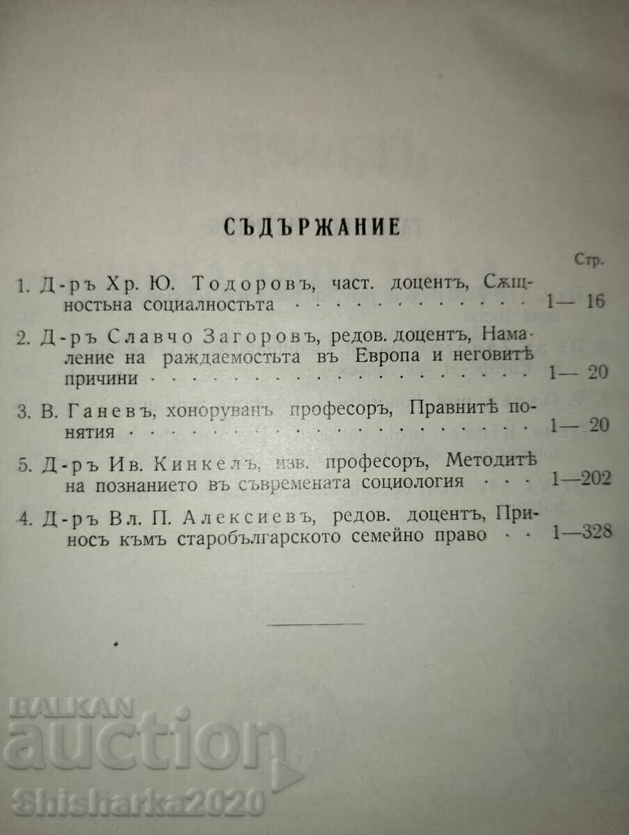 Convolut! Anuarul Universității din Sofia, Facultatea de Drept 1930-1931 cu preț € 120.00 | 234.70 BGN