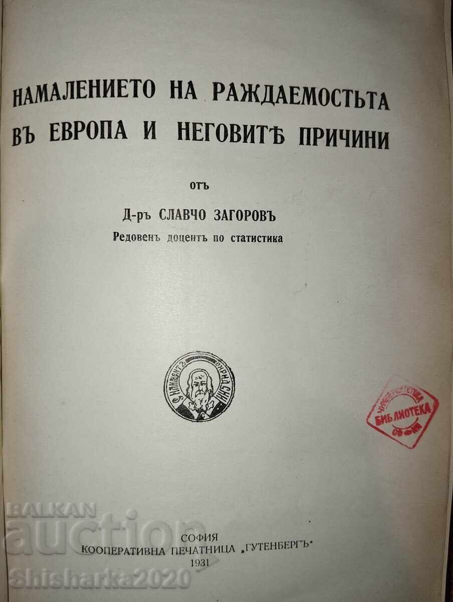 Livrarea Convolut! Anuarul Universității din Sofia, Facultatea de Drept 1930-1931