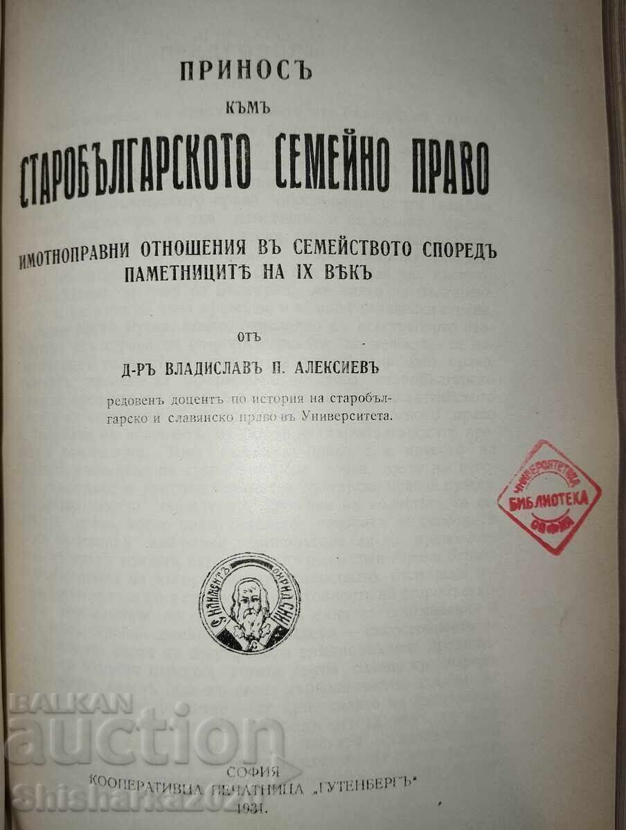 Convolut! Anuarul Universității din Sofia, Facultatea de Drept 1930-1931 - 6