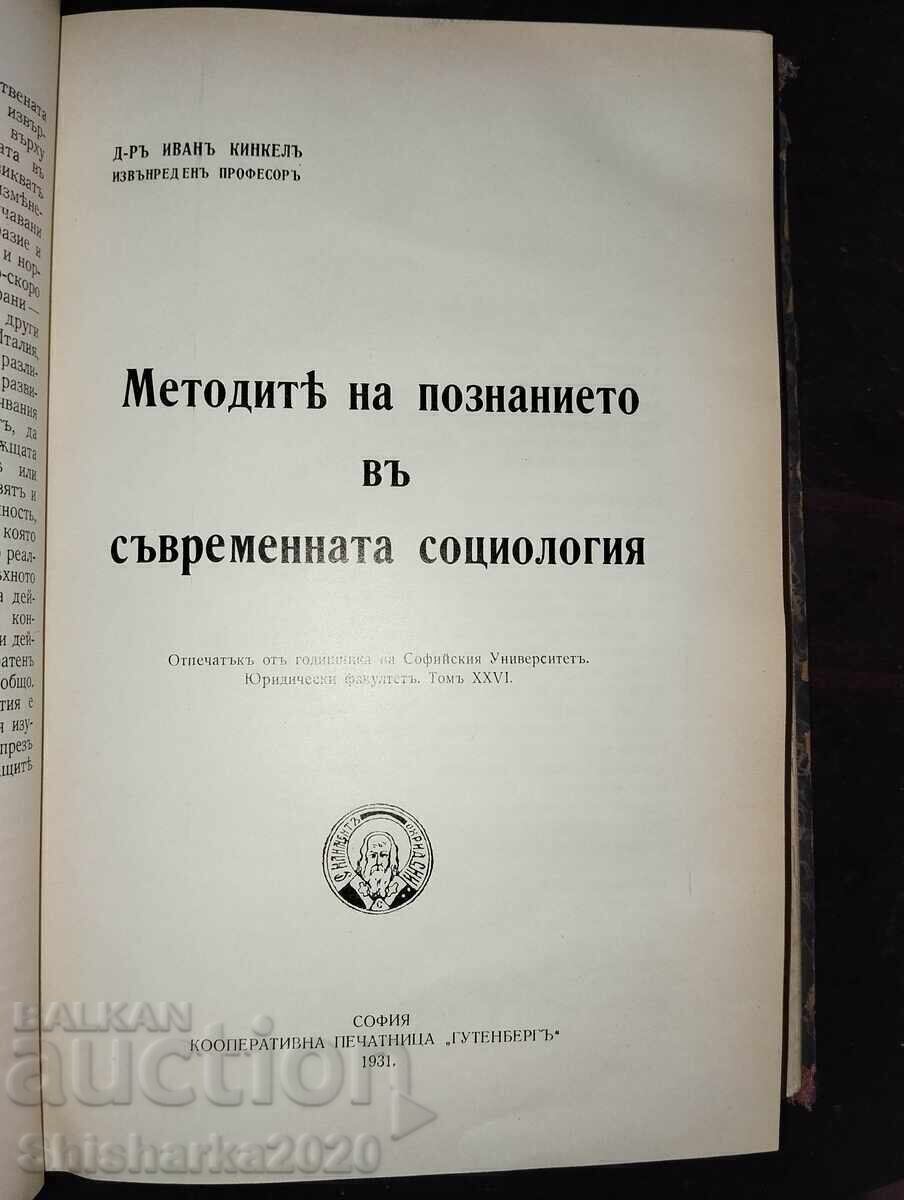 Convolut! Anuarul Universității din Sofia, Facultatea de Drept 1930-1931 - 7