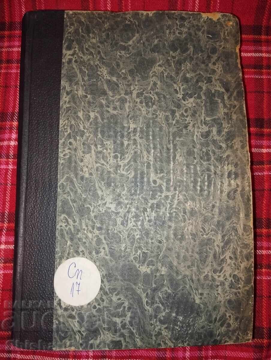 Convolut! Anuarul Universității din Sofia, Facultatea de Drept 1930-1931