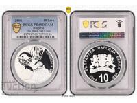 10 Лева 2006 PR69DCAM - Българско Черноморие / Ропотамо