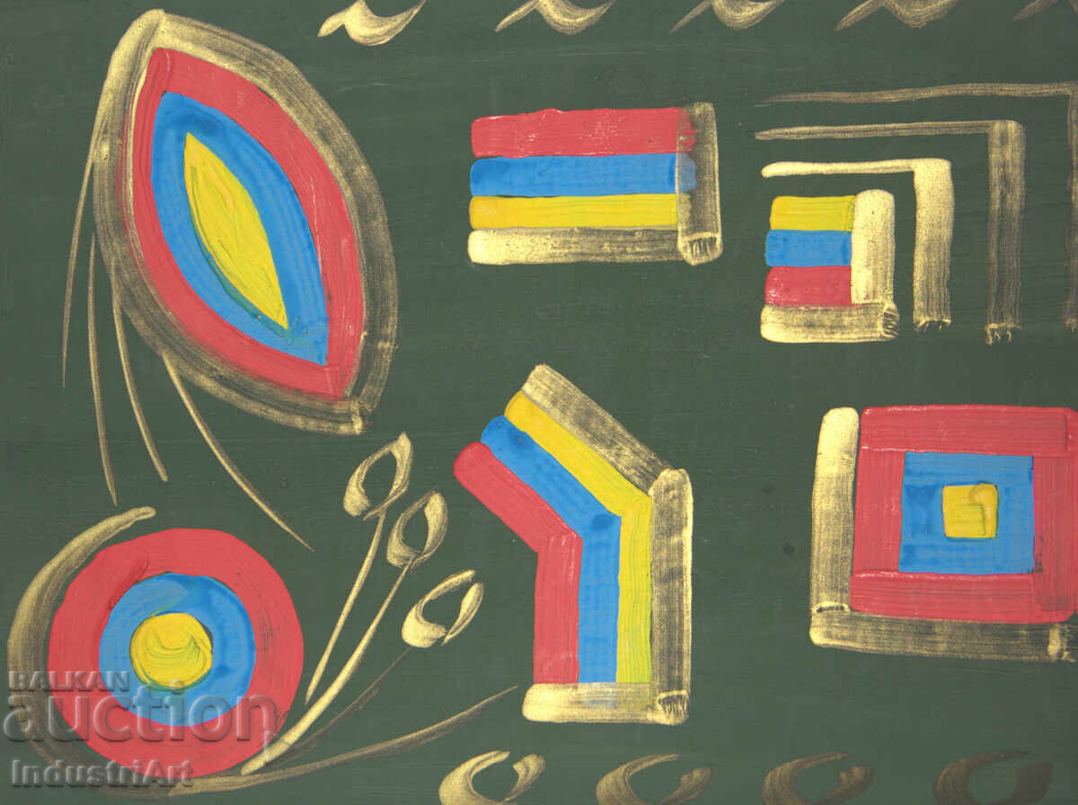 Σύγχρονη Τέχνη, Tempera Αφηρημένη Σύνθεση με τιμή 120.00 BGN | € 61.36